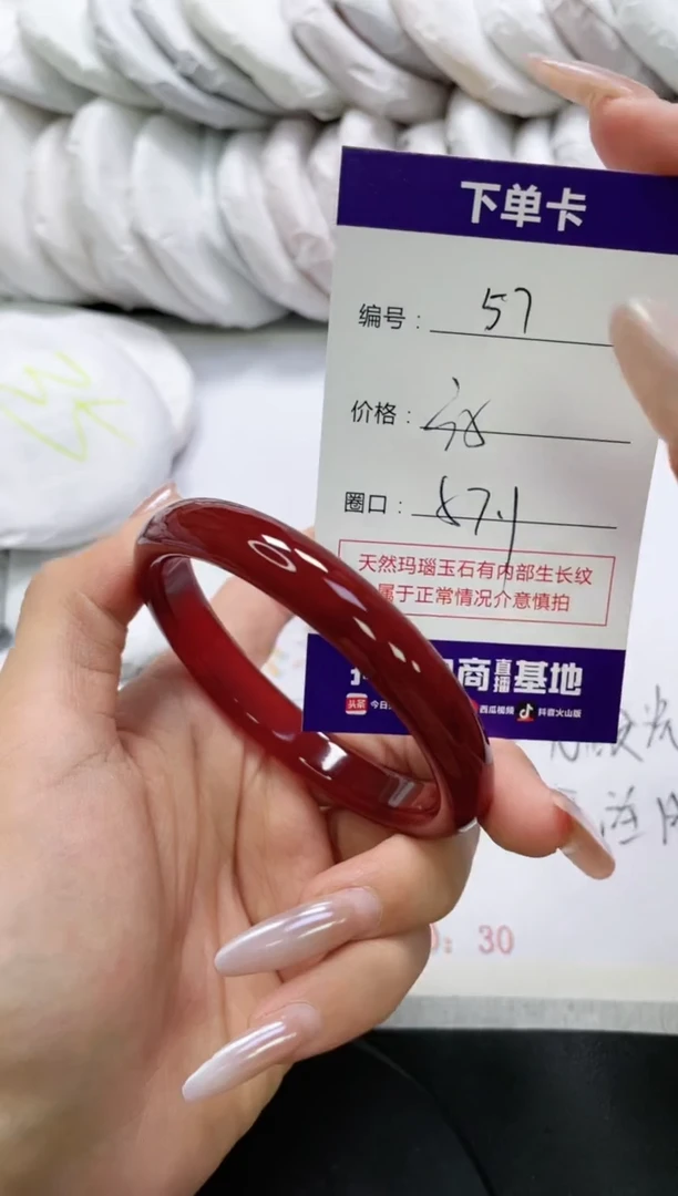未镶嵌手镯玛瑙/玉髓57