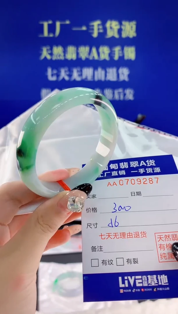未镶嵌手镯翡翠87天然翡翠A货