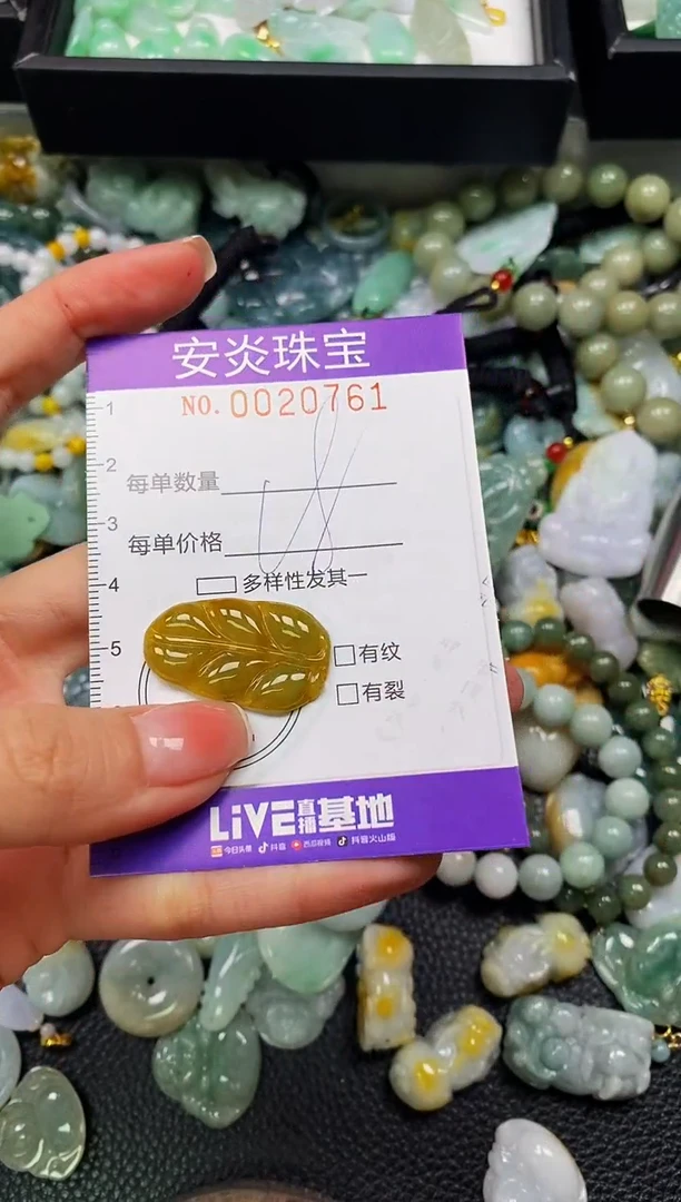 颈饰未镶嵌翡翠闪购0020761