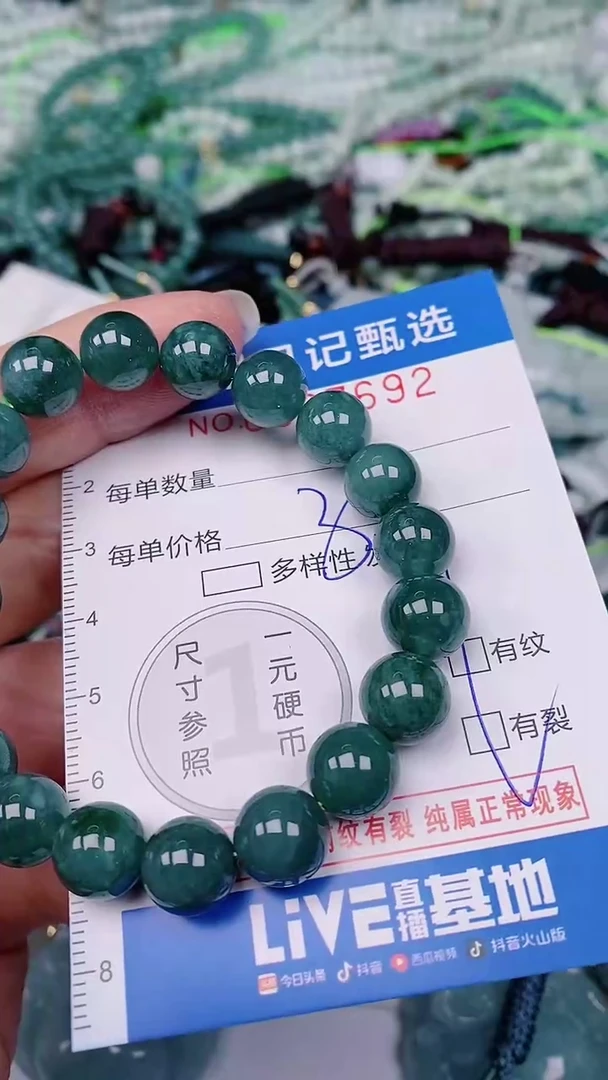 【闪购商品】翡翠颈饰未镶嵌00007692