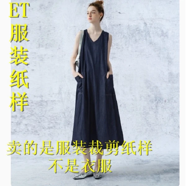 96981V领背心连衣裙女时髦裙服装裁剪纸样不是衣服