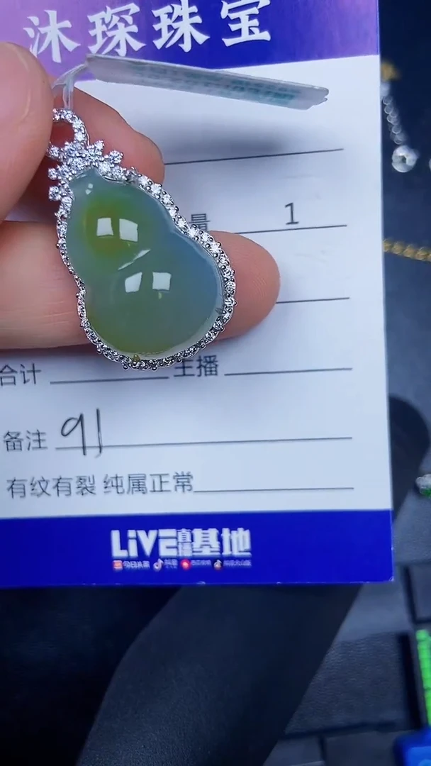 银S925镶嵌戒指翡翠9100