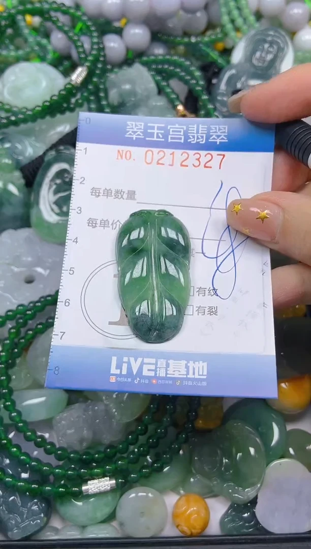 颈饰未镶嵌翡翠闪购C0212327