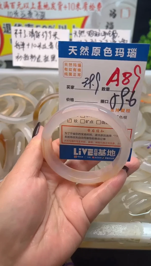 手镯玛瑙/玉髓未镶嵌A89