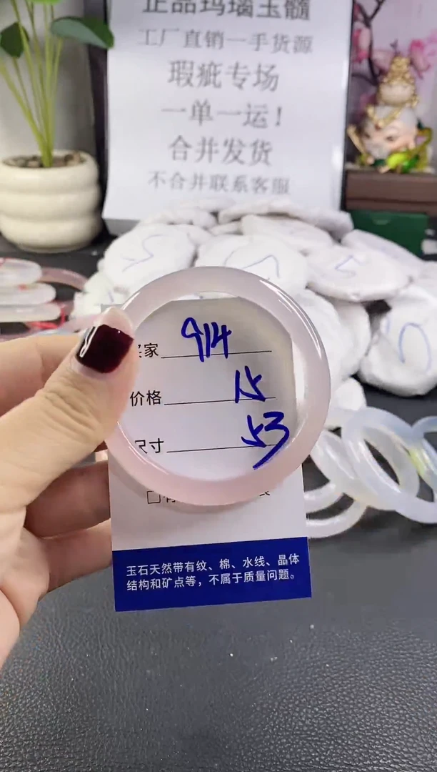 手镯玛瑙/玉髓未镶嵌914
