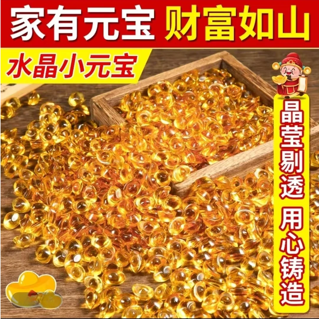 【100颗福利价】工厂搬迁促销水晶小元宝小摆件高档聚宝盆元宝摆件