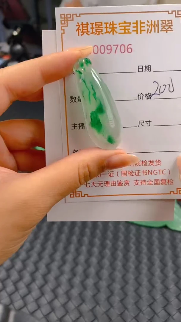 石英质玉未镶嵌颈饰9706