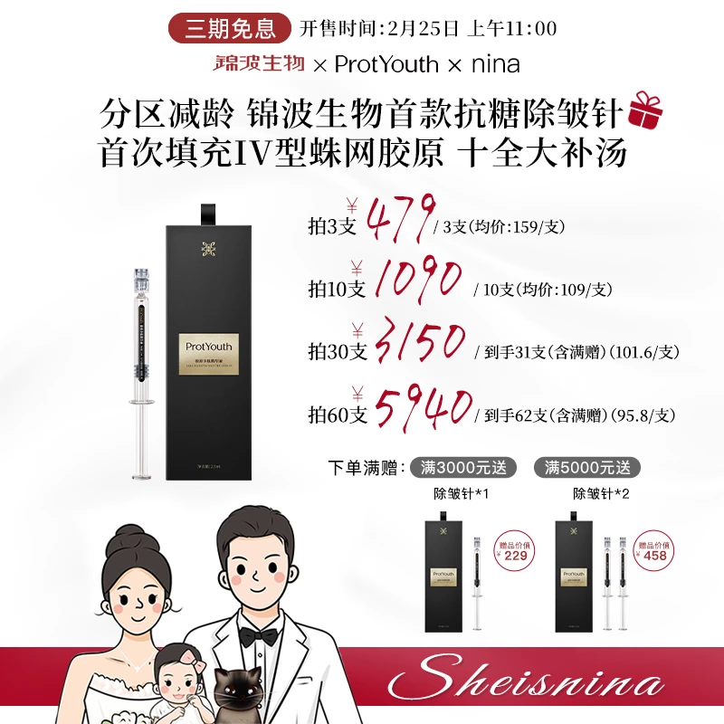 【nina专属】ProtYouth锦波生物四胶原双肽精华液熬鹰精华抗皱紧致
