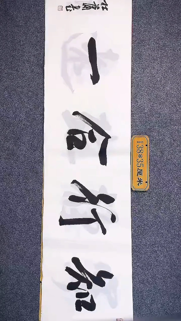 书法中书协杜潇书法064