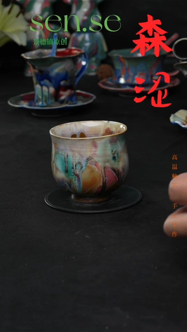 设计师款景德镇森涩手创陶瓷（食品级）720