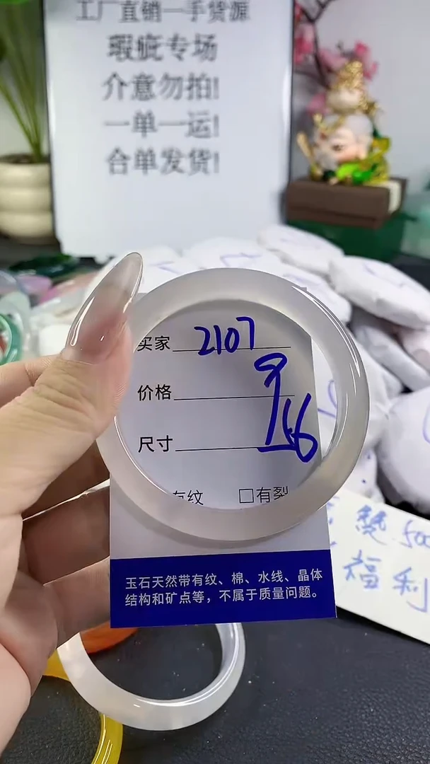 手镯玛瑙/玉髓未镶嵌2107
