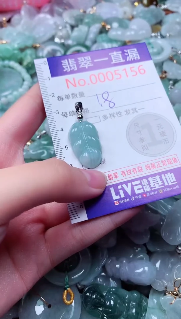 吊坠(不含链)未镶嵌翡翠5156