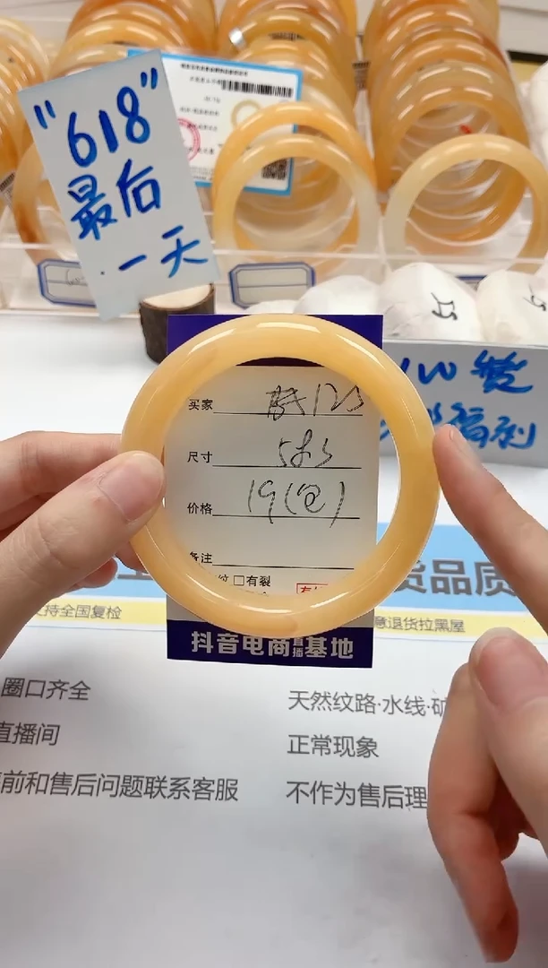 石英质玉手镯未镶嵌125/58.3