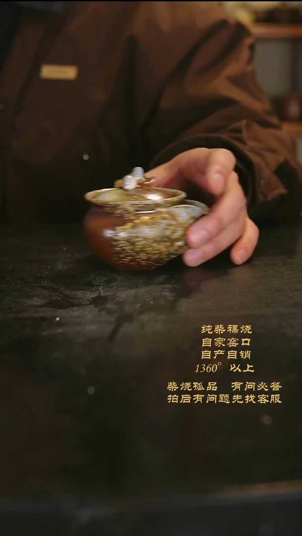 【闪购商品】338景德镇柴烧裸烧陶瓷茶杯