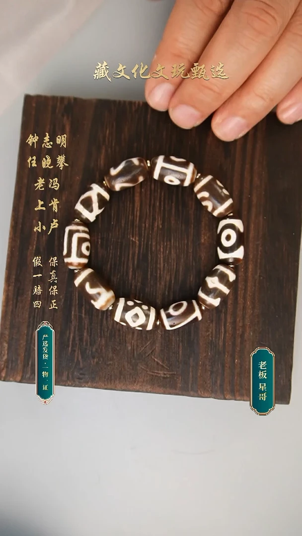 未镶嵌颈饰玛瑙/玉髓钟志明多宝手串