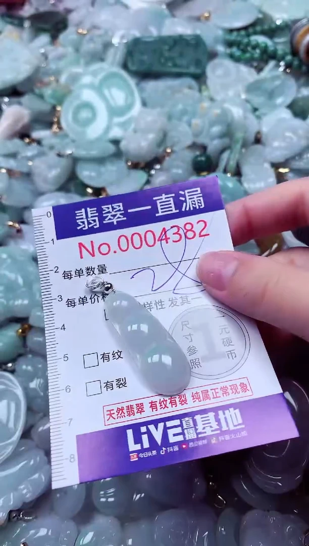 吊坠(不含链)未镶嵌翡翠4382
