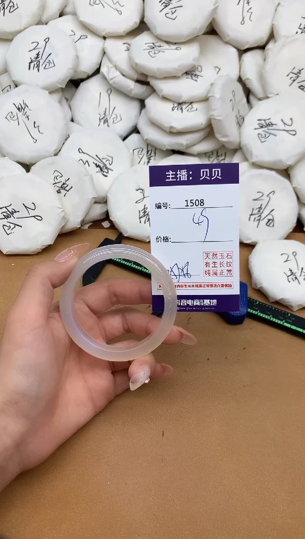 手镯玛瑙/玉髓未镶嵌1508
