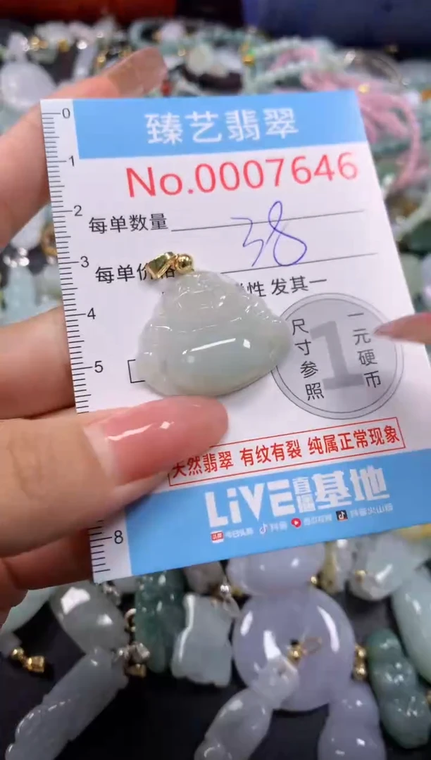 翡翠未镶嵌吊坠(不含链)7646