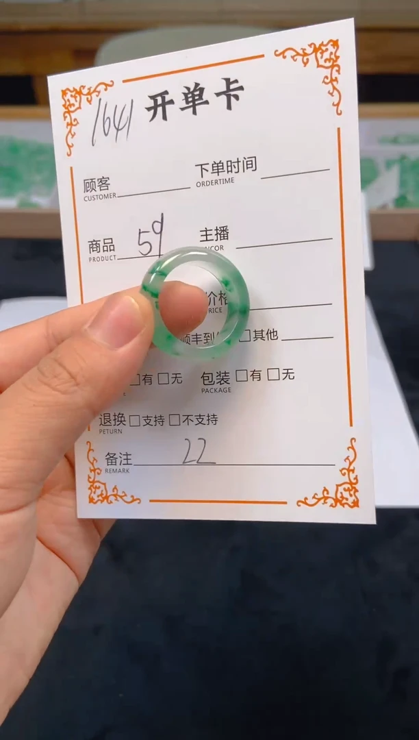 石英质玉未镶嵌戒圈1641