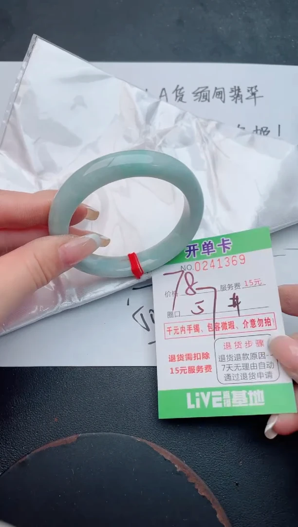 未镶嵌手镯翡翠69