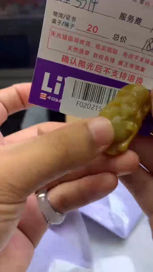未镶嵌定制翡翠张****nF02021575