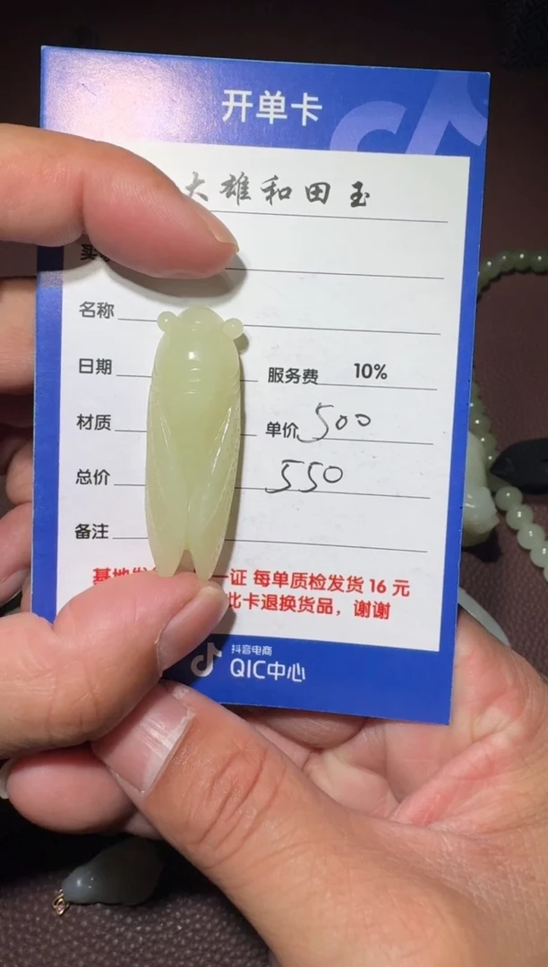 【闪购商品】和田玉挂件未镶嵌和田玉