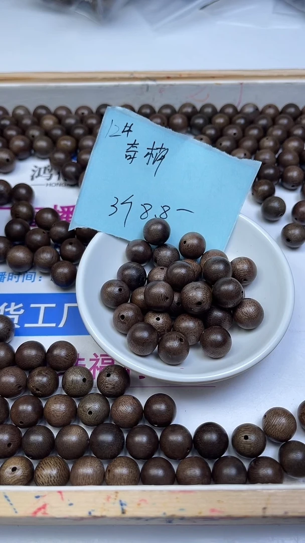 檀香木散珠A1961 奇 南 香12mm3颗8.8元