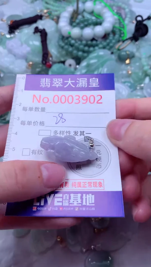吊坠(不含链)未镶嵌翡翠3902