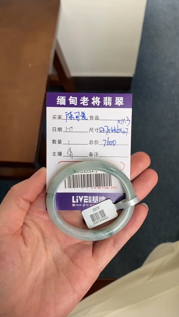 【闪购商品】翡翠手镯（贵妃镯）未镶嵌/2024005472