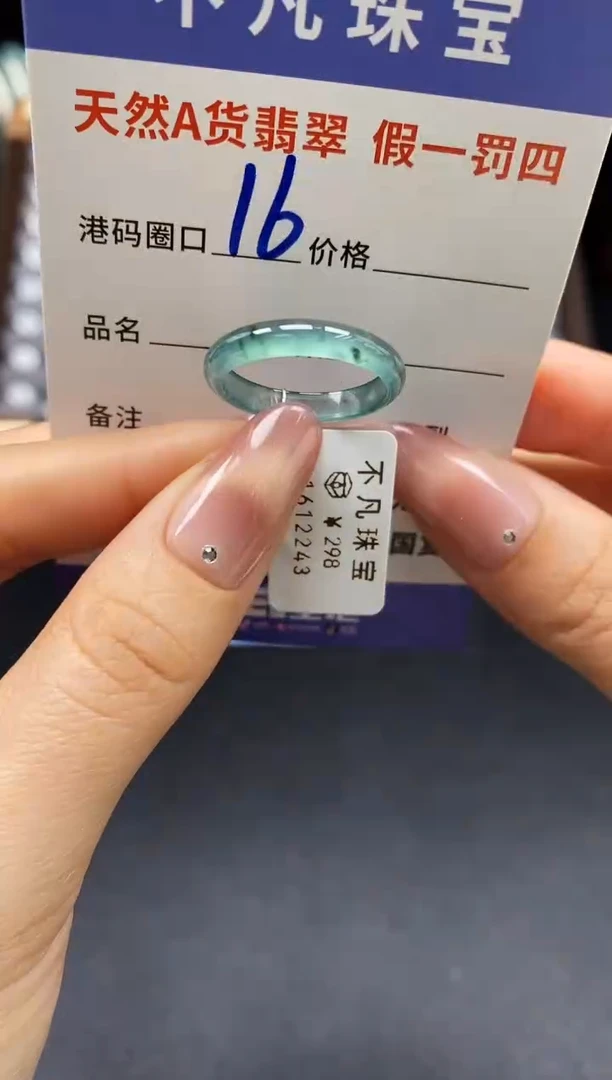 未镶嵌戒指翡翠天然A货翡翠12243