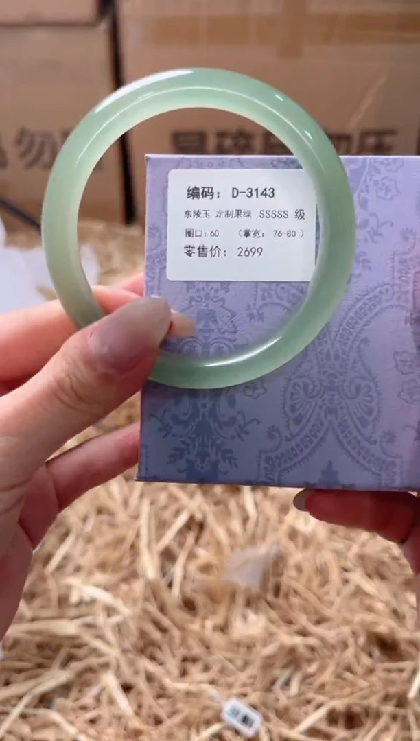 未镶嵌手镯石英质玉D-3143