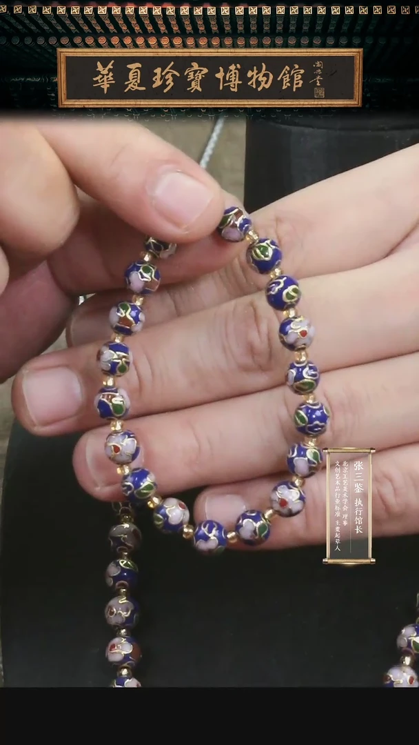 非遗手工景泰蓝0.8手串宝蓝