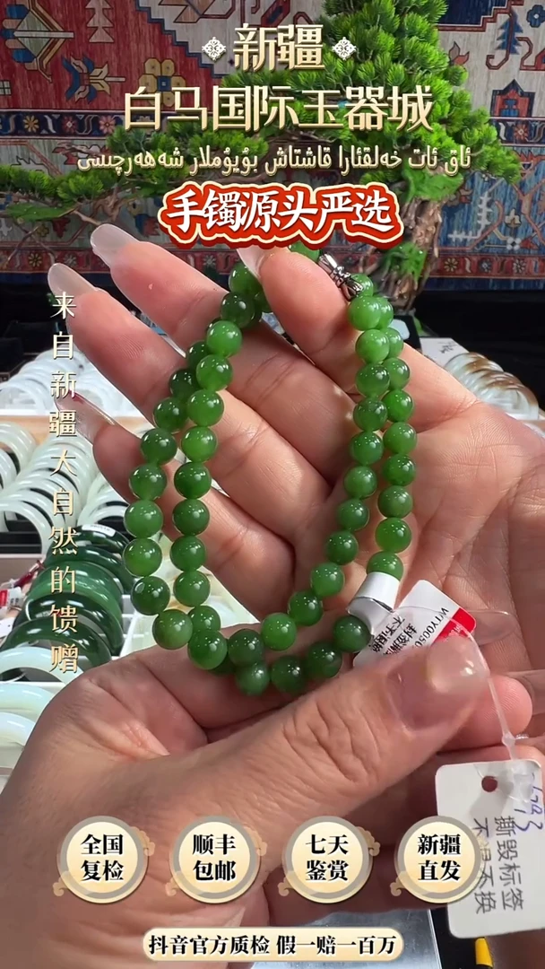 项链未镶嵌和田玉8mm