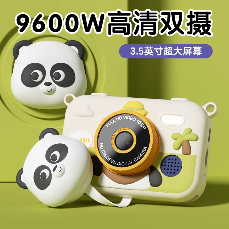 熊猫儿童照相机可拍照可录像高像素生日礼物高清玩具2025新款网红
