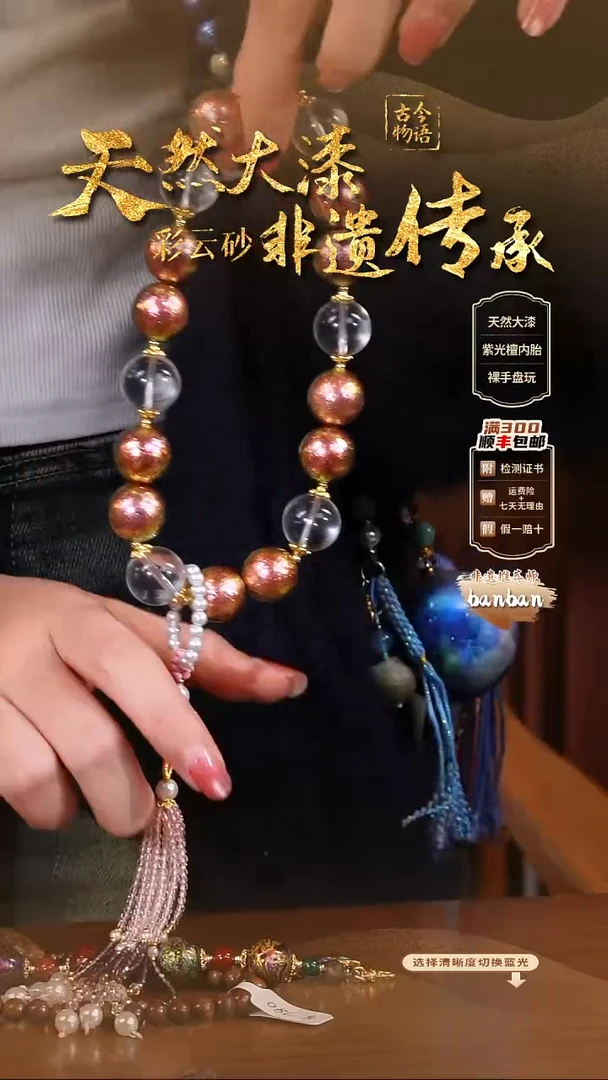 彩云砂云锦手持-双色1.5