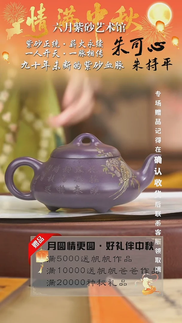 宜兴紫砂六月茶器