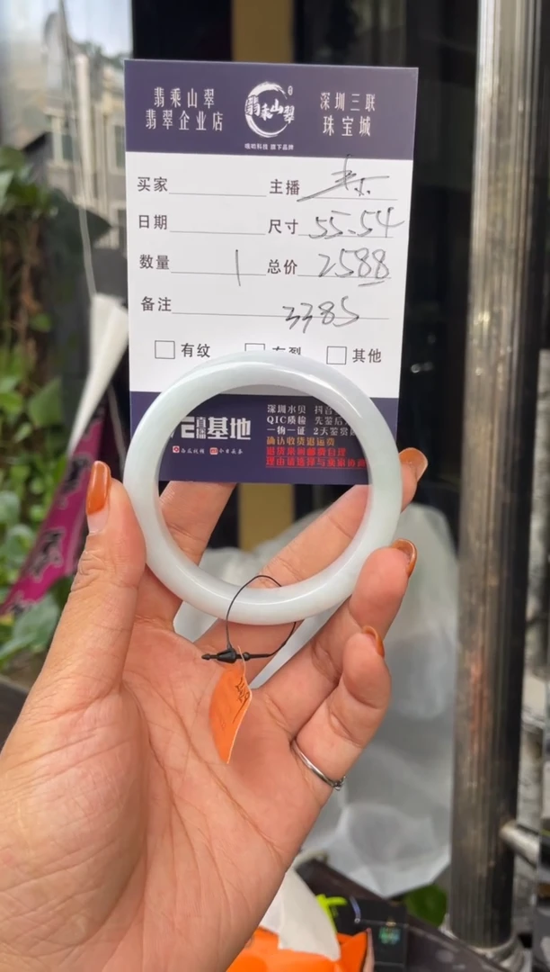 未镶嵌手镯翡翠C 55正圈 3385