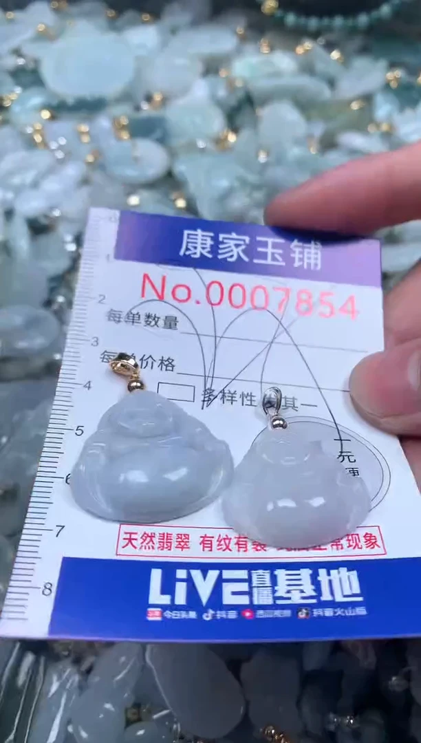 【闪购商品】翡翠吊坠(不含链)未镶嵌7854