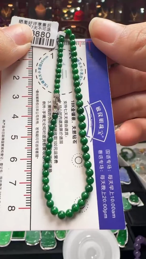 【闪购商品】翡翠手串18K金镶嵌QQ3880辣绿珠手串卡3.5