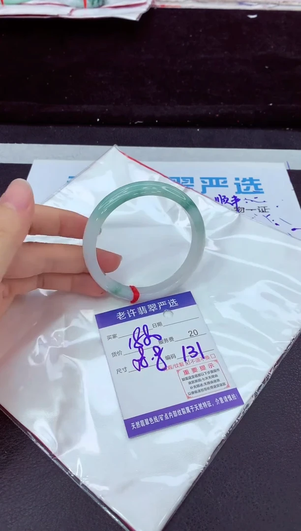 未镶嵌手镯翡翠1