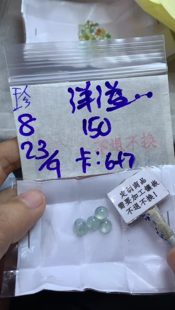 未镶嵌定制翡翠洋**芳 不退不换 15-20天物流周期