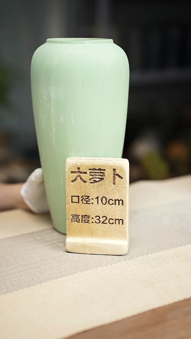 花器大萝卜诧寂绿
