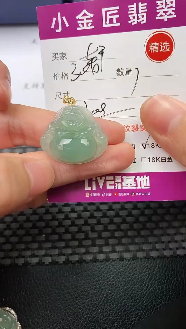 翡翠18K金镶嵌颈饰挂件