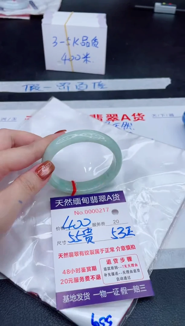 未镶嵌手镯翡翠400.00