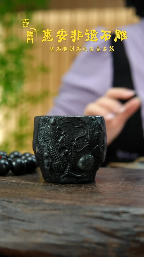 【闪购商品】壶临门龙戏珠主人杯150cc