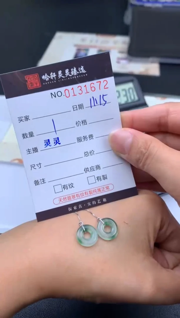 吊坠(不含链)未镶嵌翡翠哈轩   耳饰1对