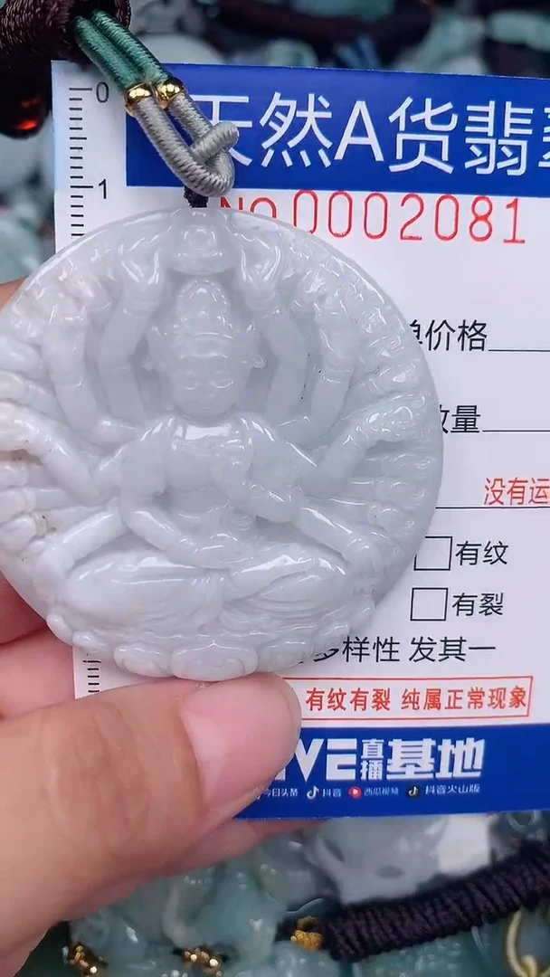 翡翠未镶嵌颈饰...0002081