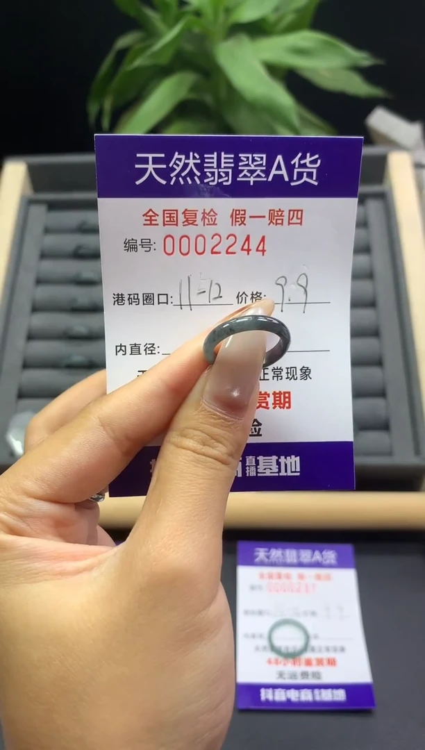 未镶嵌戒指翡翠天然  2244