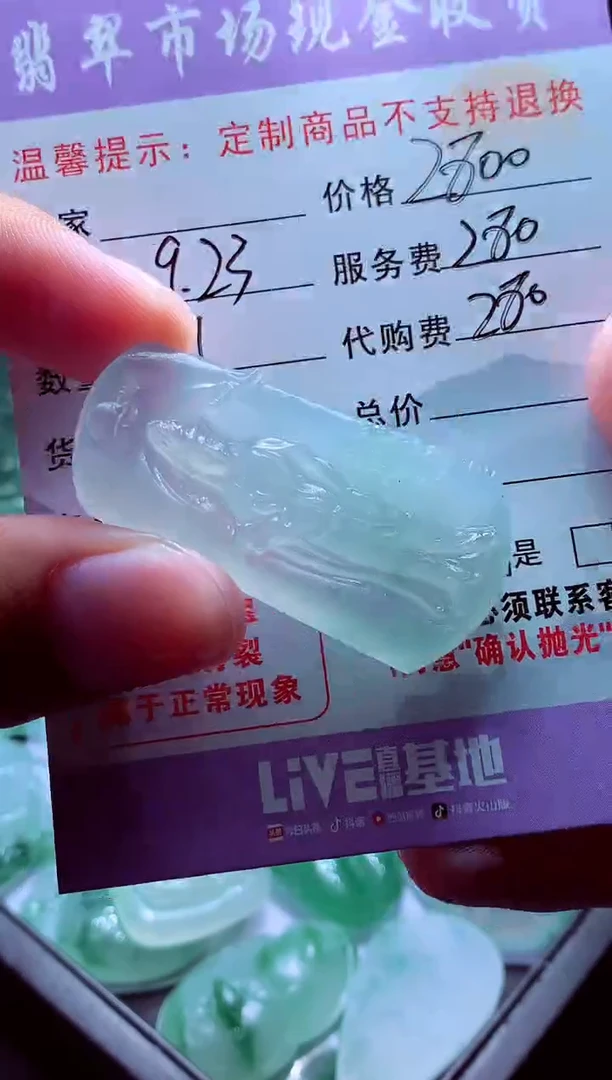 未镶嵌定制翡翠罗****店翡翠毛货定制529478