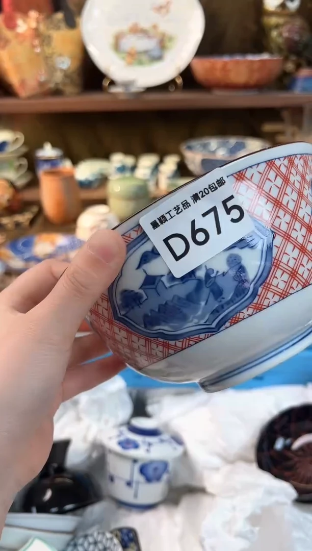 675D瓷器茶具 默认微瑕
